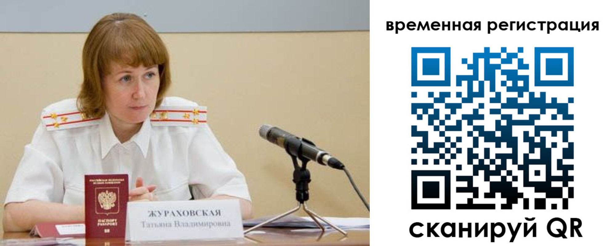 прописка гарантия в Гае