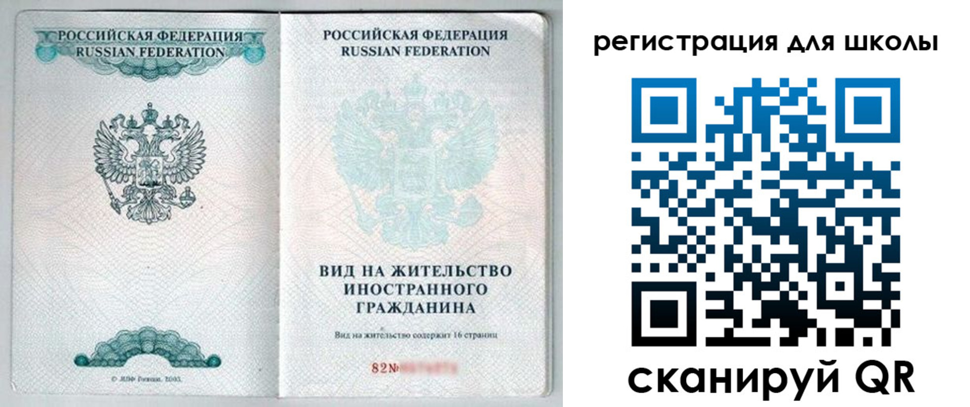 прописка гарантия в Гае