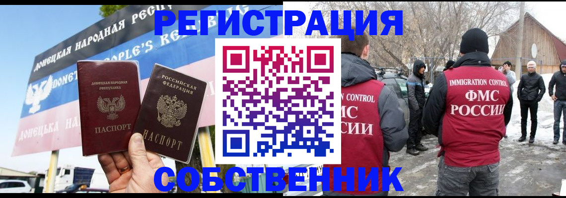 прописка ребенка в Гае