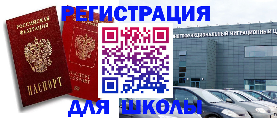 миграционный учет в Гае