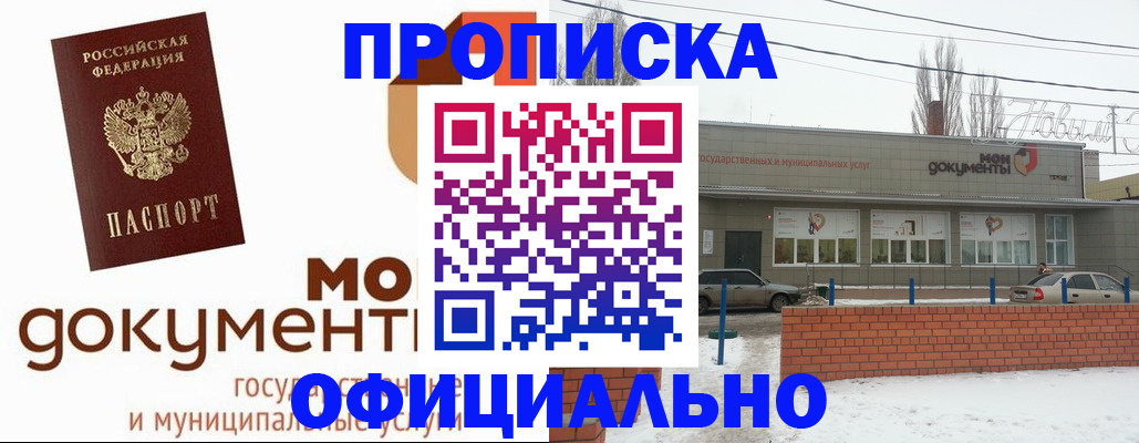пропишу в квартире в Гае