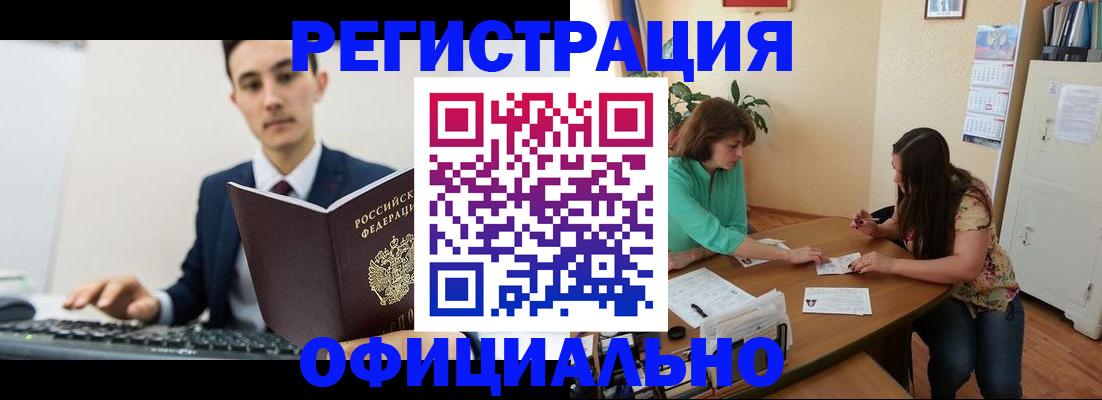 временная регистрация недорого в Гае